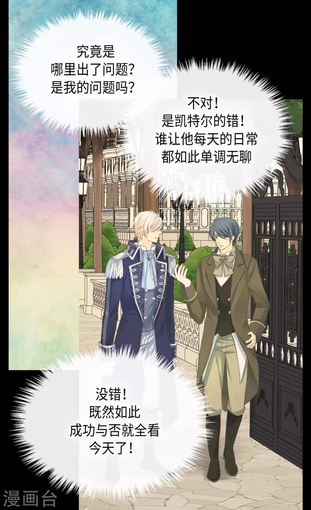 皇帝的独生女韩漫全集-第365话 紧密采访无删减无遮挡章节图片 