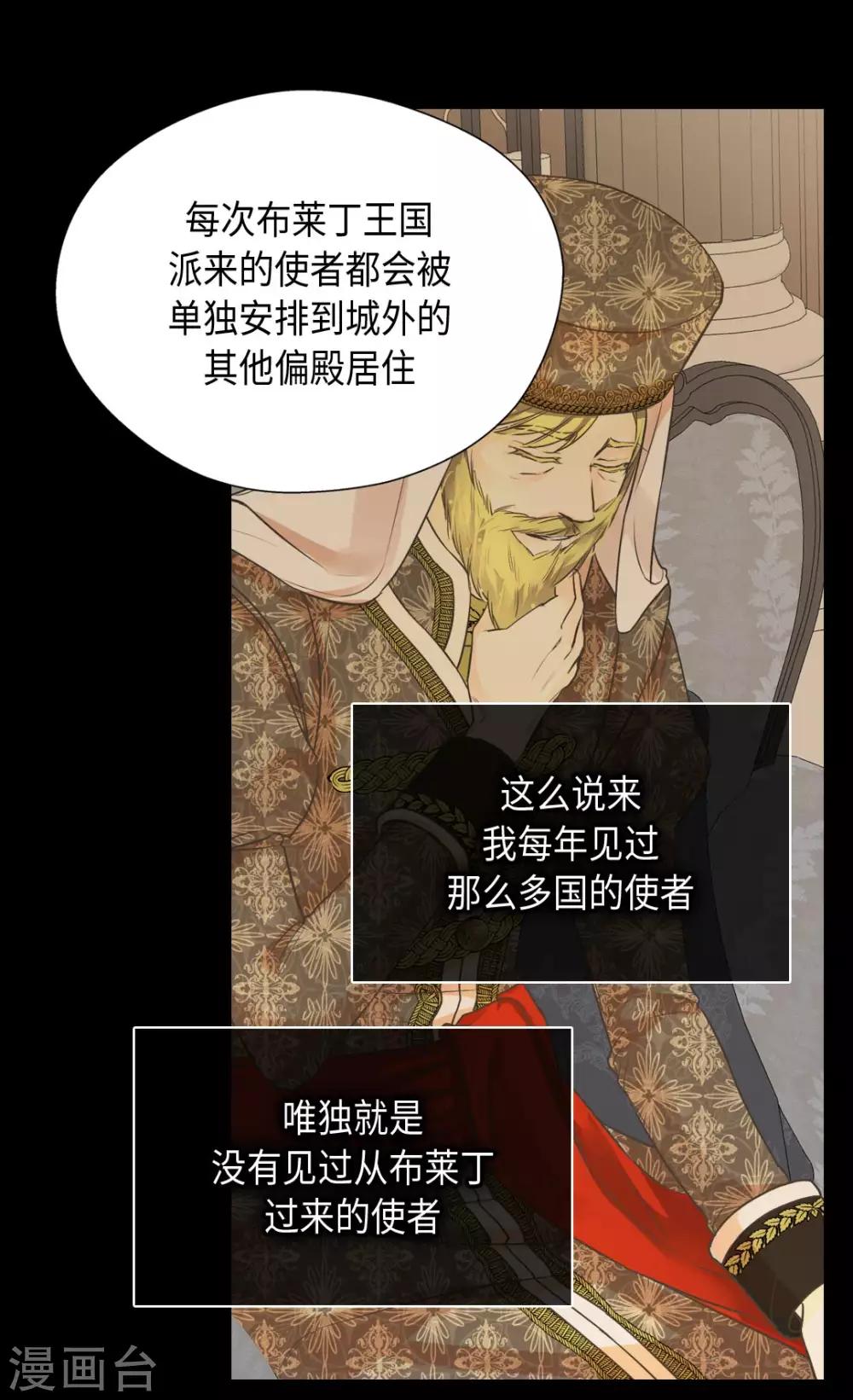 皇帝的独生女韩漫全集-第367话 .阿西西的秘密？无删减无遮挡章节图片 