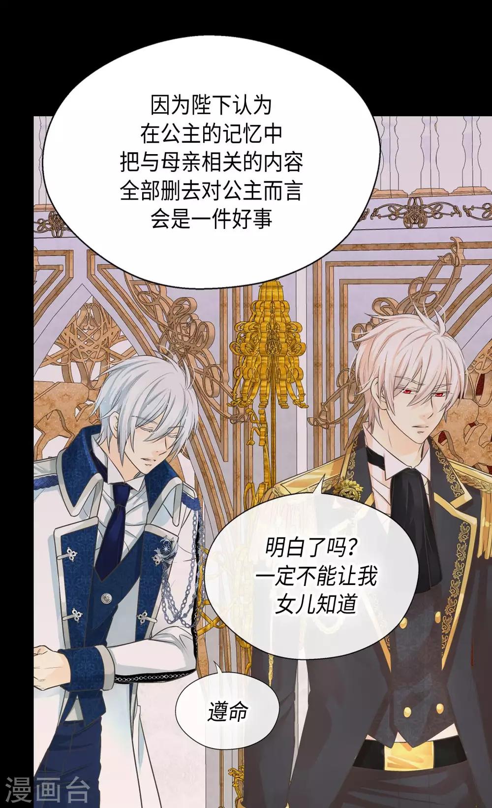 皇帝的独生女韩漫全集-第367话 .阿西西的秘密？无删减无遮挡章节图片 