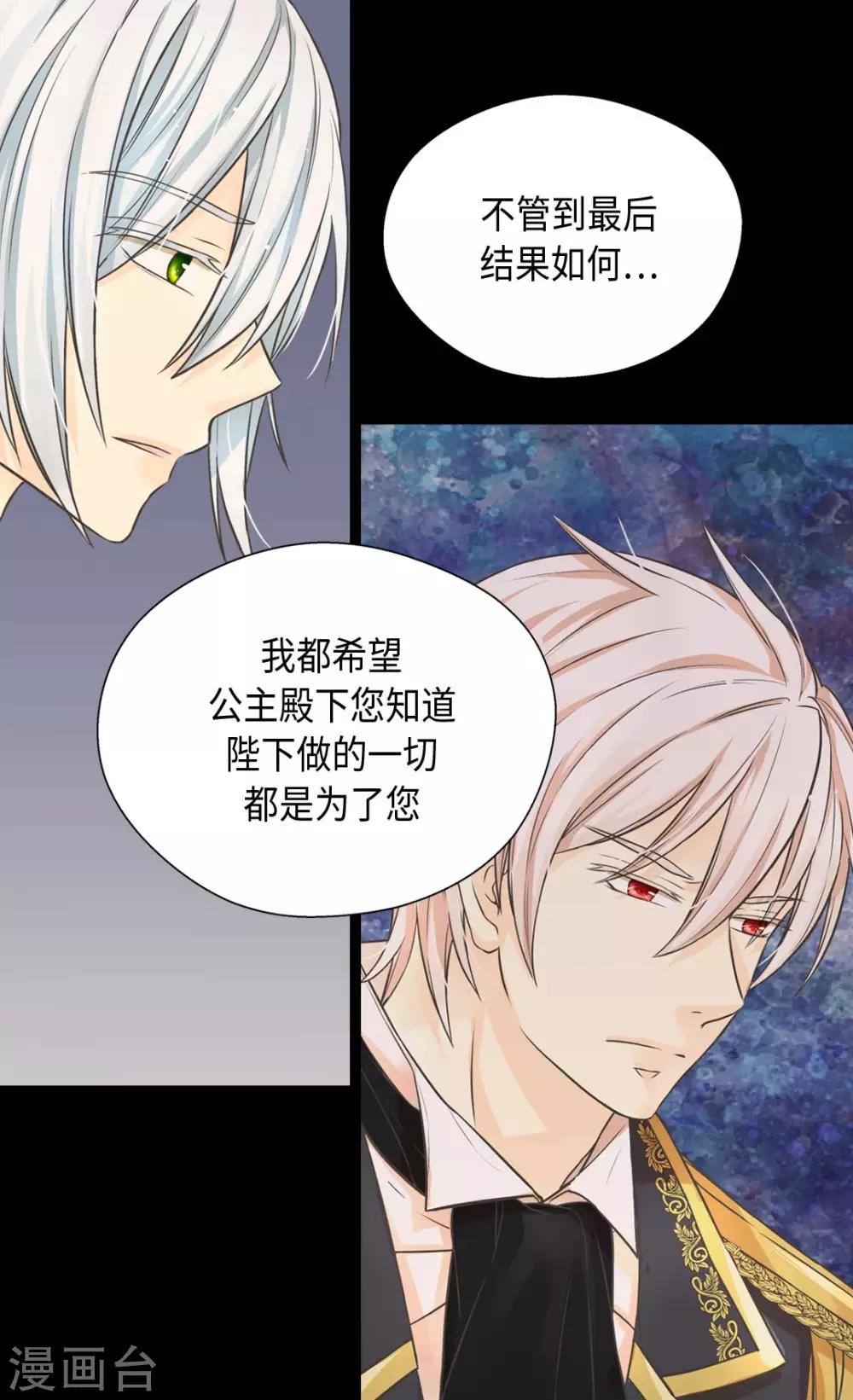 皇帝的独生女韩漫全集-第367话 .阿西西的秘密？无删减无遮挡章节图片 