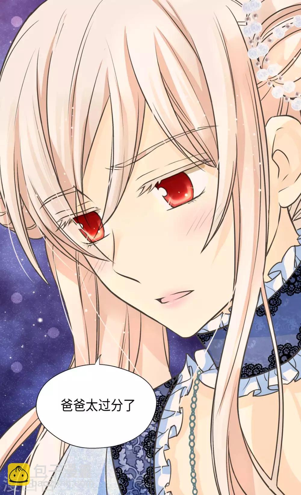 皇帝的独生女韩漫全集-第367话 .阿西西的秘密？无删减无遮挡章节图片 