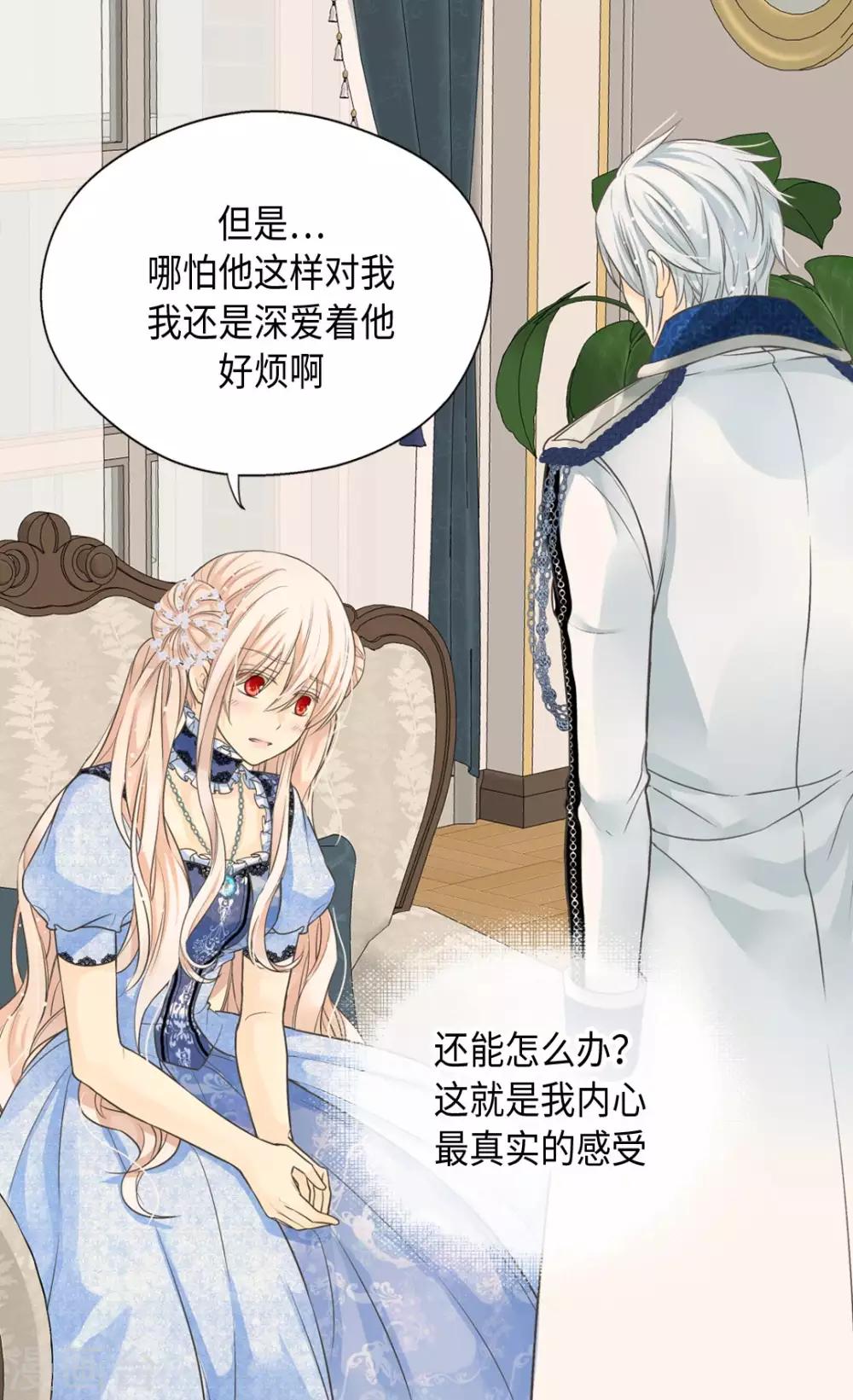皇帝的独生女韩漫全集-第367话 .阿西西的秘密？无删减无遮挡章节图片 