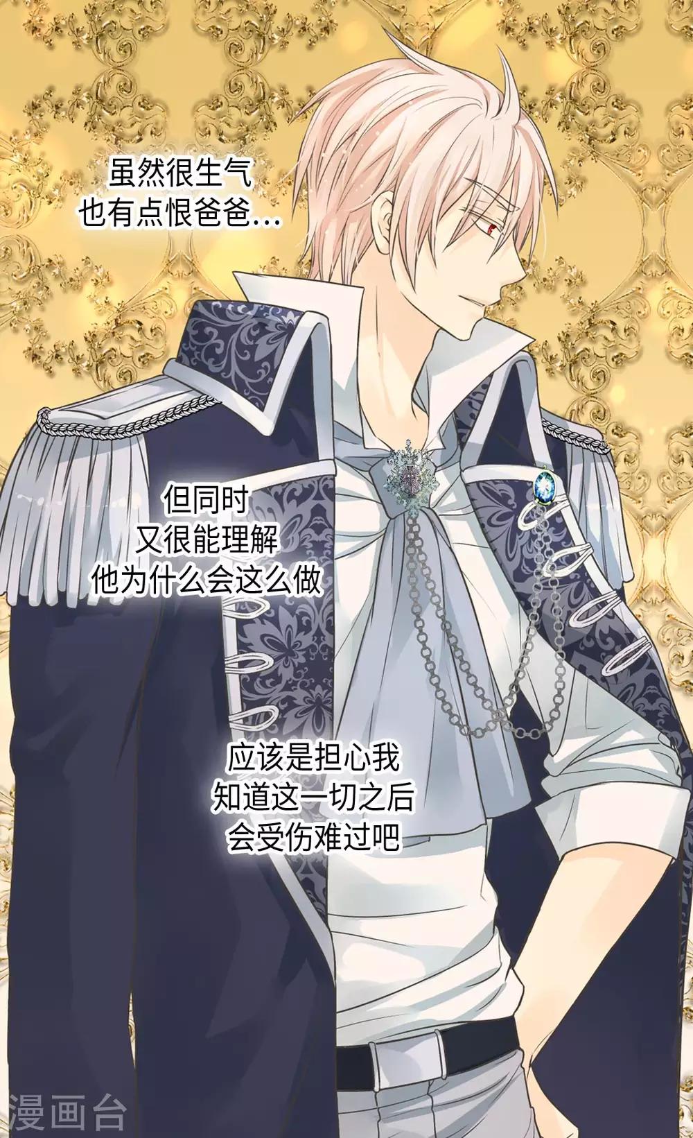 皇帝的独生女韩漫全集-第367话 .阿西西的秘密？无删减无遮挡章节图片 