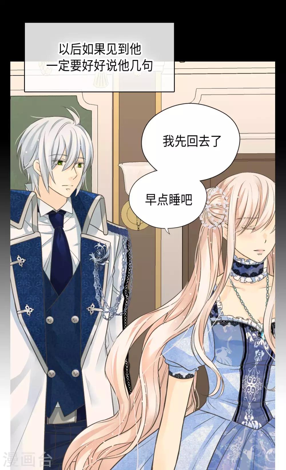 皇帝的独生女韩漫全集-第367话 .阿西西的秘密？无删减无遮挡章节图片 