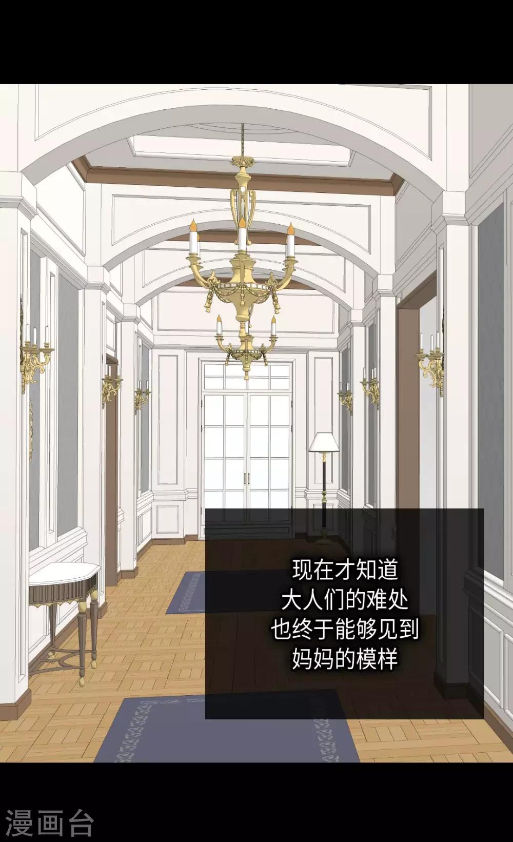 皇帝的独生女韩漫全集-第367话 .阿西西的秘密？无删减无遮挡章节图片 