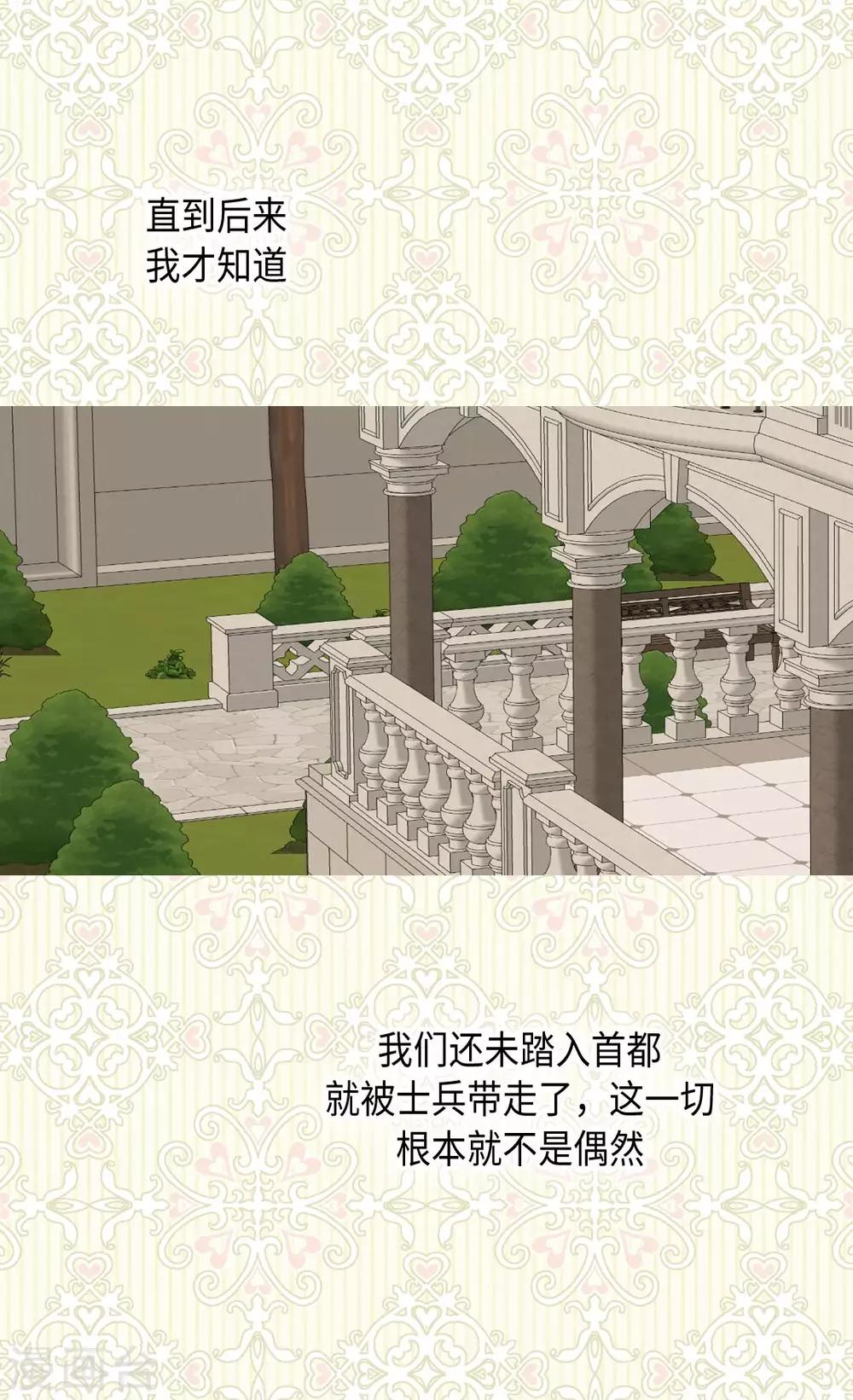 皇帝的独生女韩漫全集-第367话 .阿西西的秘密？无删减无遮挡章节图片 