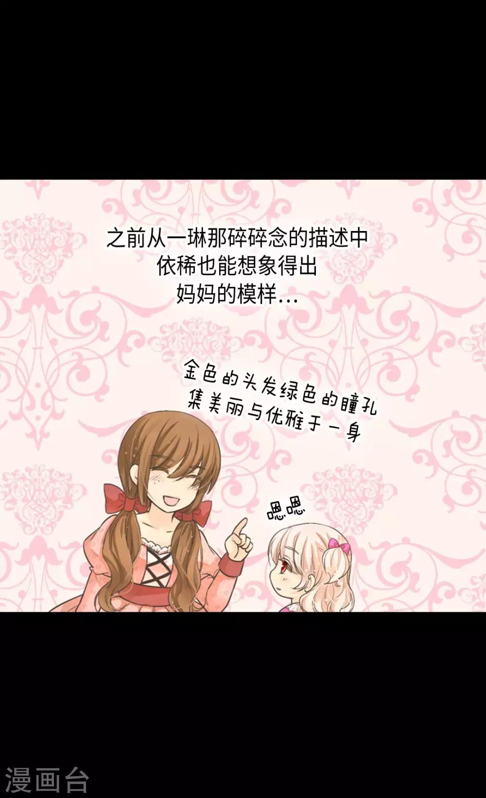 皇帝的独生女韩漫全集-第367话 .阿西西的秘密？无删减无遮挡章节图片 