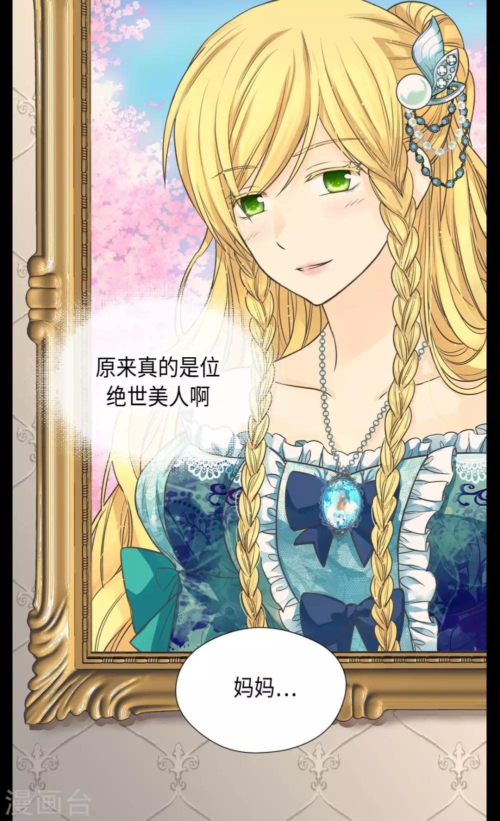 皇帝的独生女韩漫全集-第367话 .阿西西的秘密？无删减无遮挡章节图片 