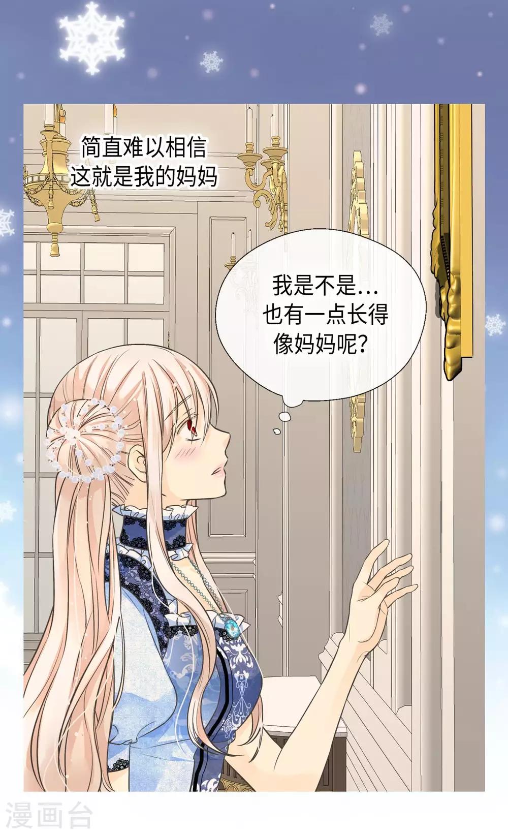 皇帝的独生女韩漫全集-第367话 .阿西西的秘密？无删减无遮挡章节图片 