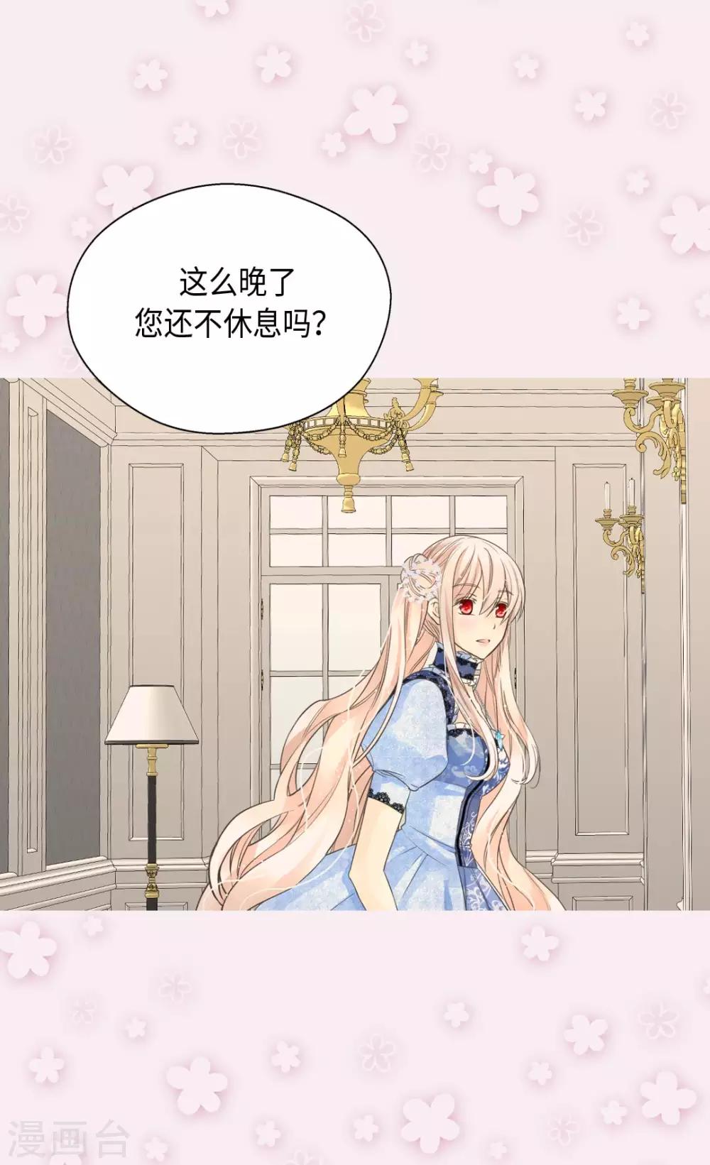皇帝的独生女韩漫全集-第367话 .阿西西的秘密？无删减无遮挡章节图片 