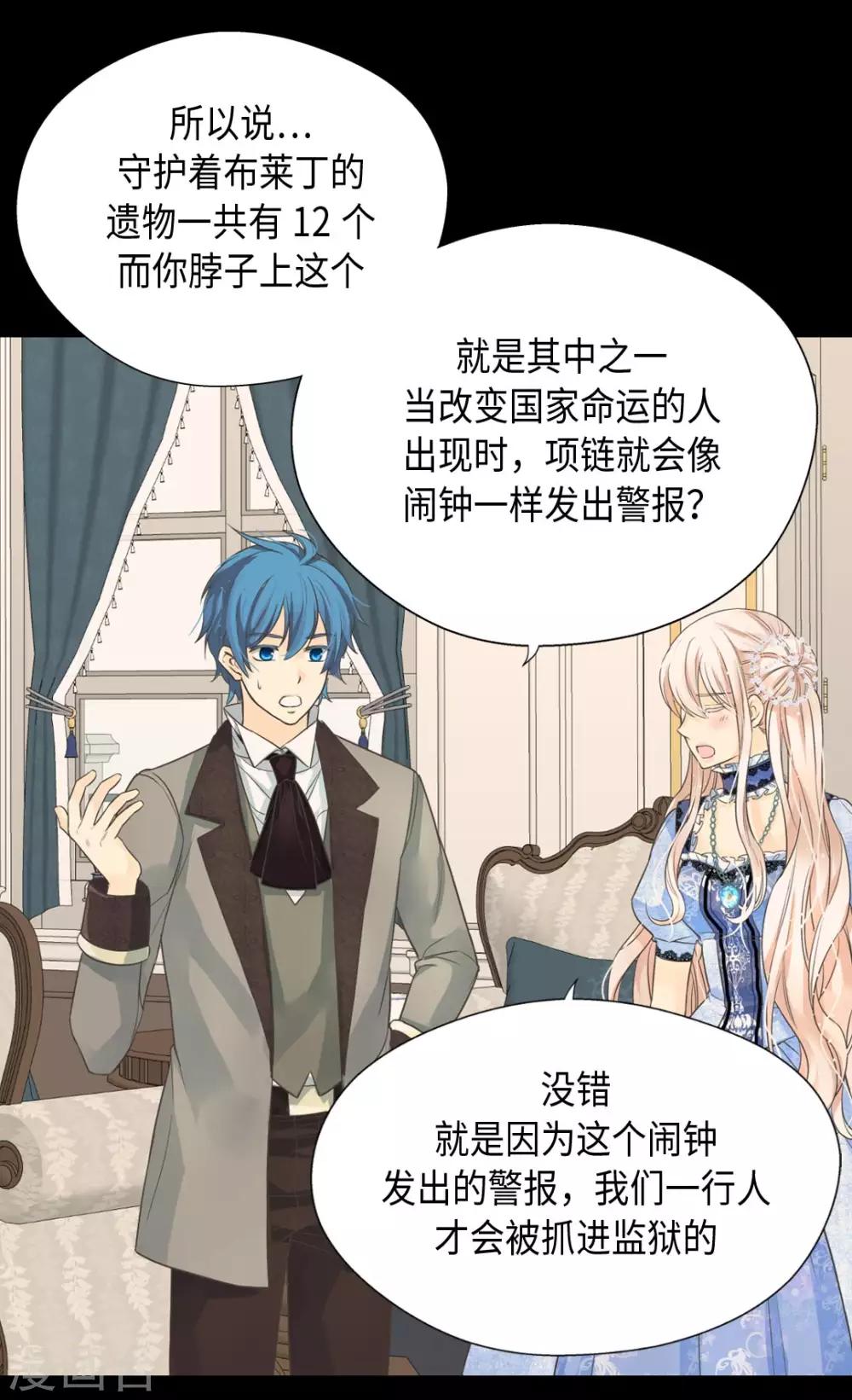 皇帝的独生女韩漫全集-第367话 .阿西西的秘密？无删减无遮挡章节图片 