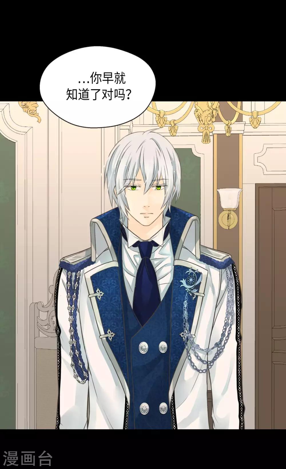 皇帝的独生女韩漫全集-第367话 .阿西西的秘密？无删减无遮挡章节图片 