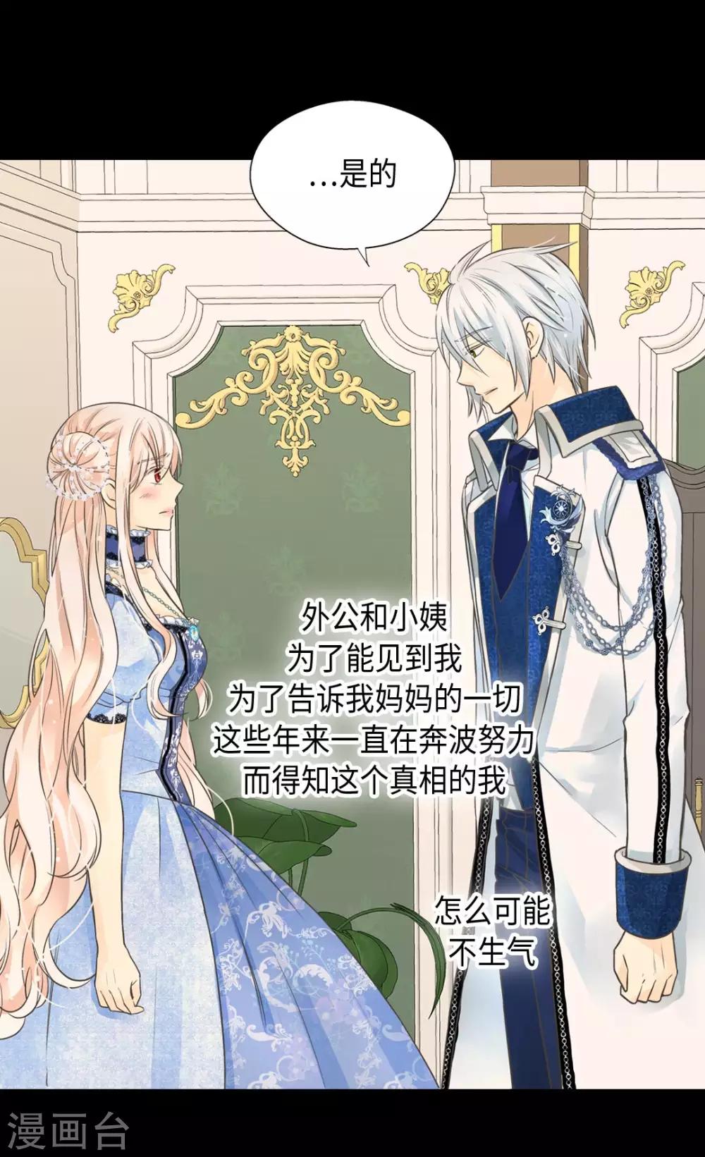 皇帝的独生女韩漫全集-第367话 .阿西西的秘密？无删减无遮挡章节图片 