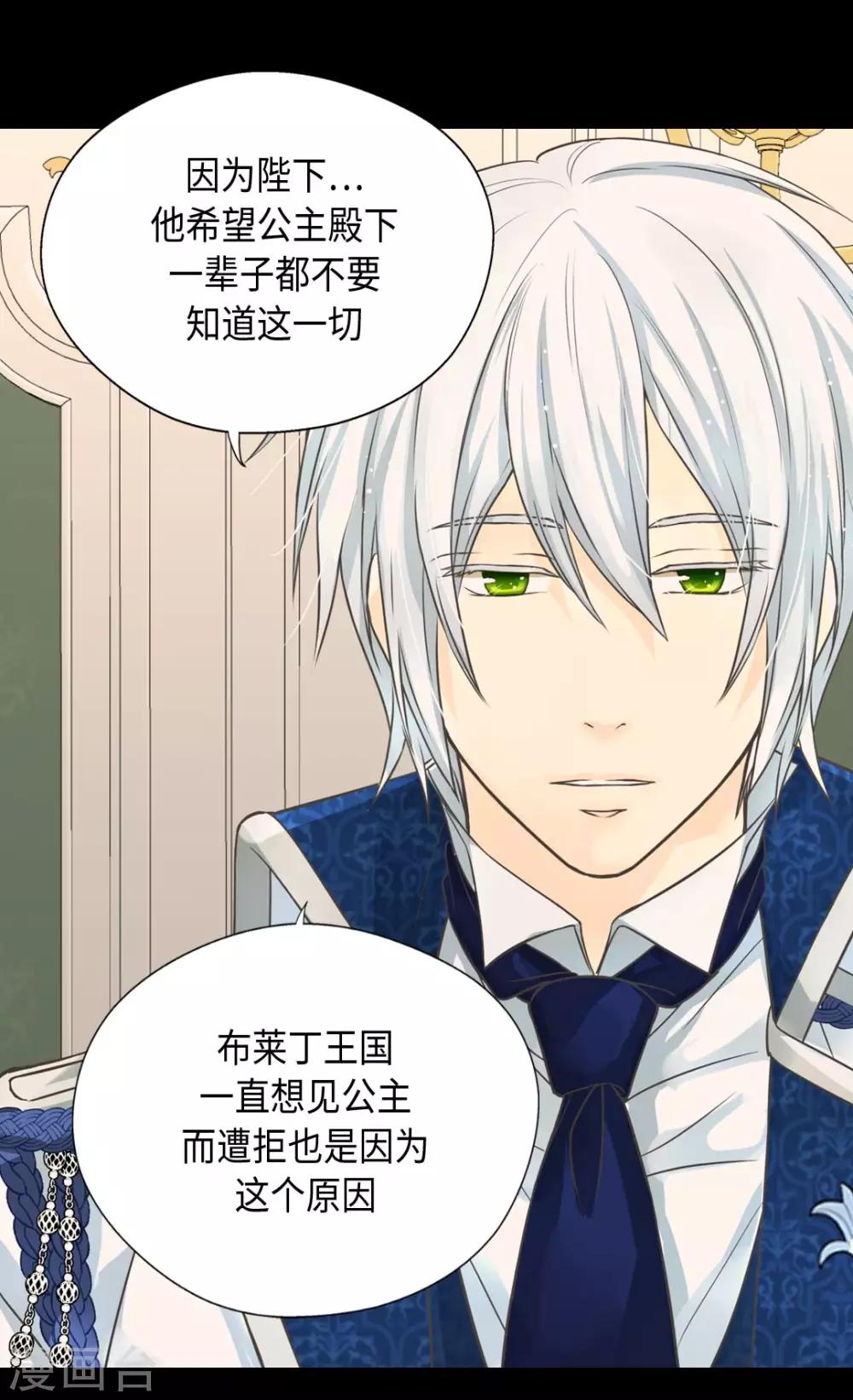 皇帝的独生女韩漫全集-第367话 .阿西西的秘密？无删减无遮挡章节图片 