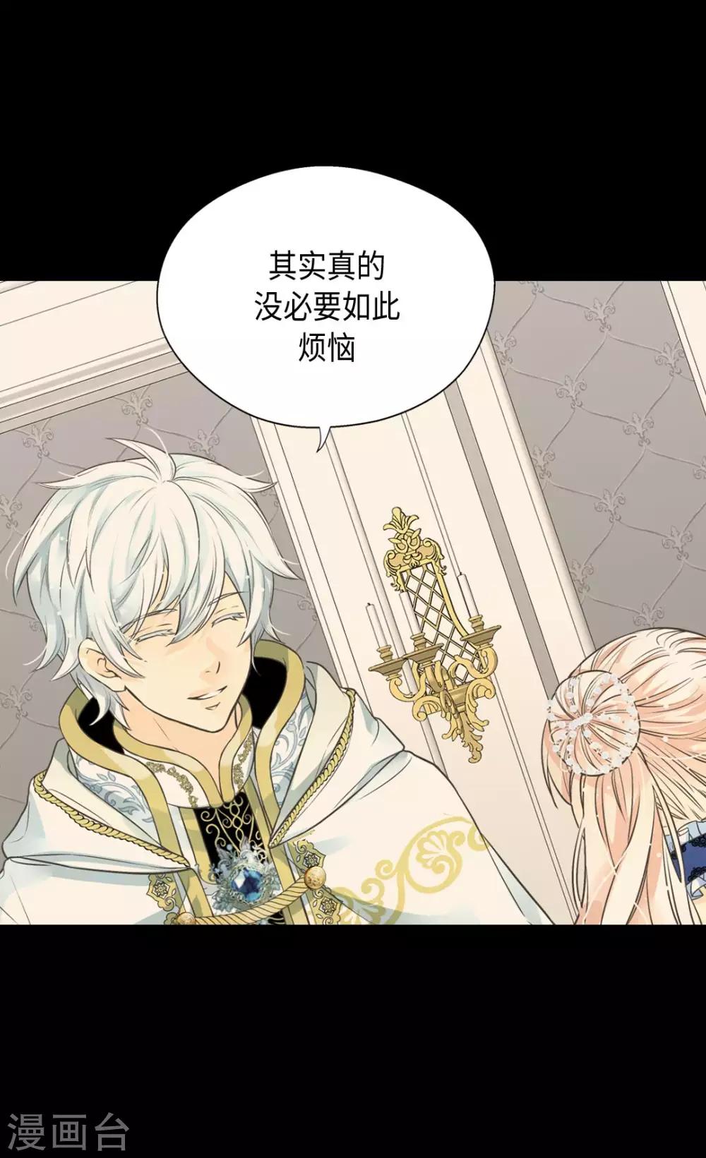 皇帝的独生女韩漫全集-第368话 埃辛的安慰无删减无遮挡章节图片 
