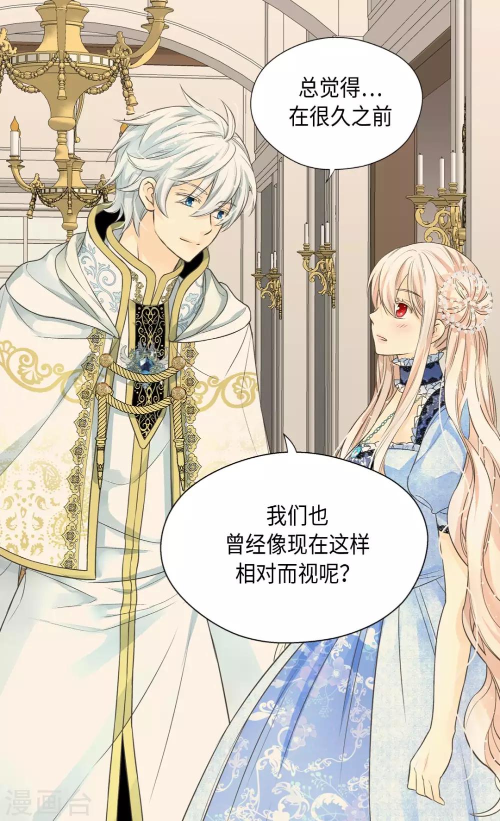 皇帝的独生女韩漫全集-第368话 埃辛的安慰无删减无遮挡章节图片 