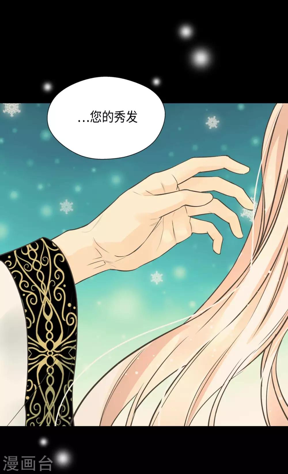 皇帝的独生女韩漫全集-第368话 埃辛的安慰无删减无遮挡章节图片 