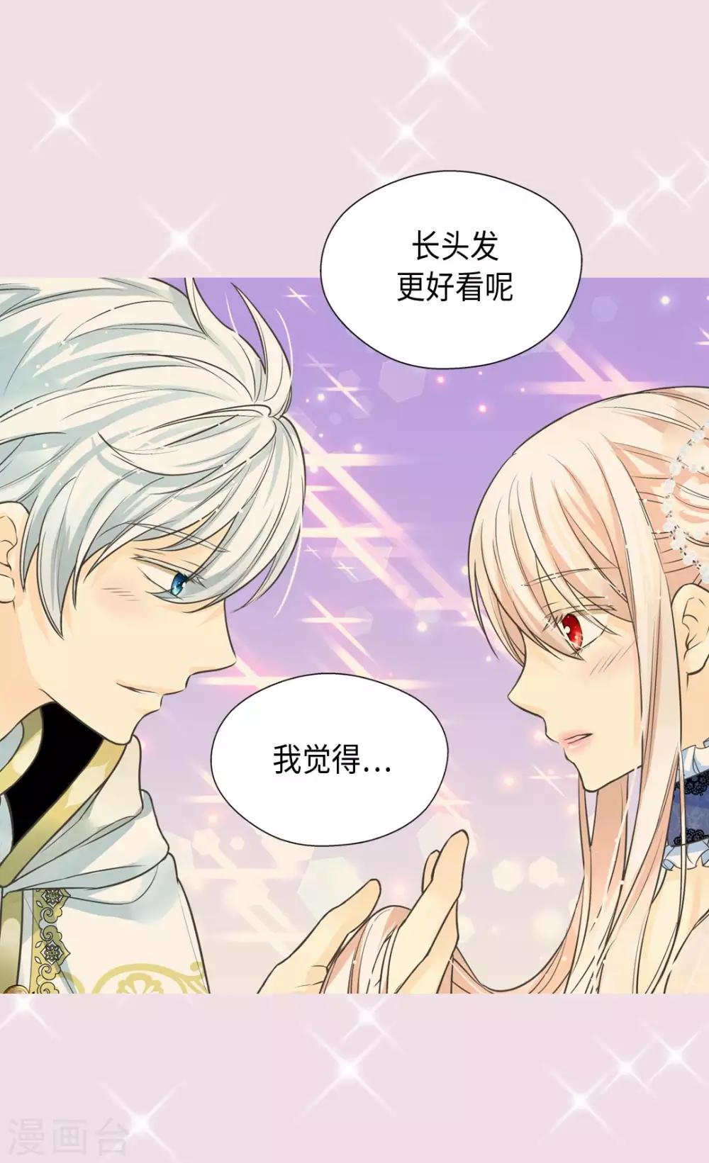 皇帝的独生女韩漫全集-第368话 埃辛的安慰无删减无遮挡章节图片 