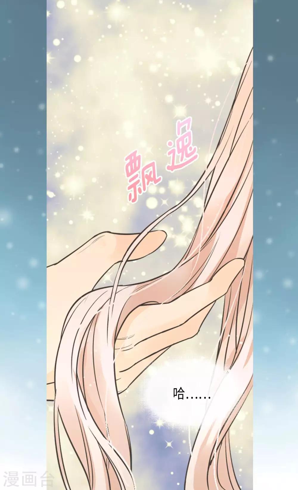 皇帝的独生女韩漫全集-第368话 埃辛的安慰无删减无遮挡章节图片 