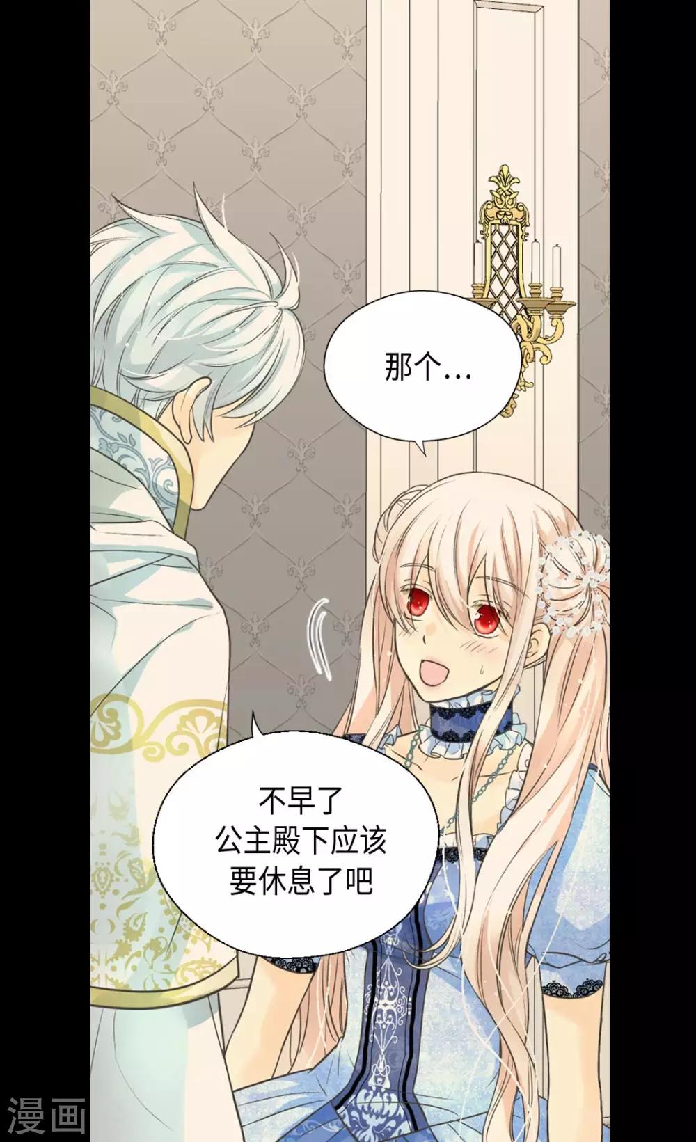 皇帝的独生女韩漫全集-第368话 埃辛的安慰无删减无遮挡章节图片 