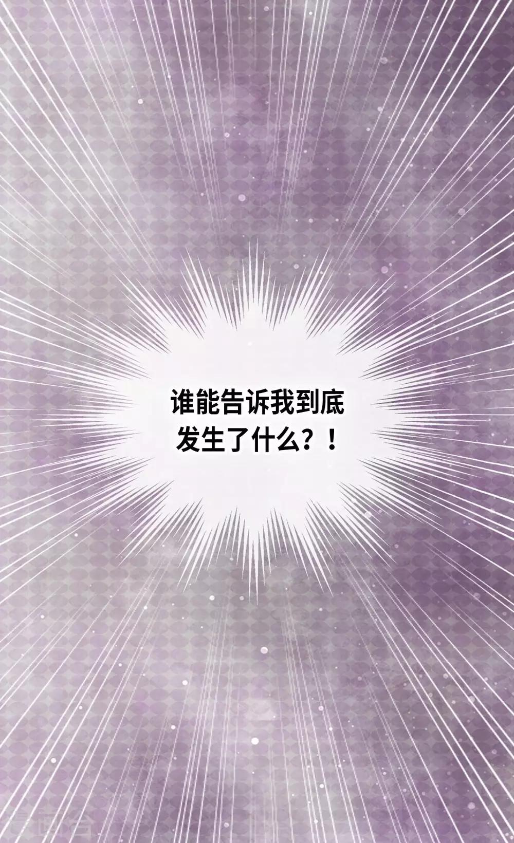 皇帝的独生女韩漫全集-第369话 突发情况&amp;魔法的力量无删减无遮挡章节图片 