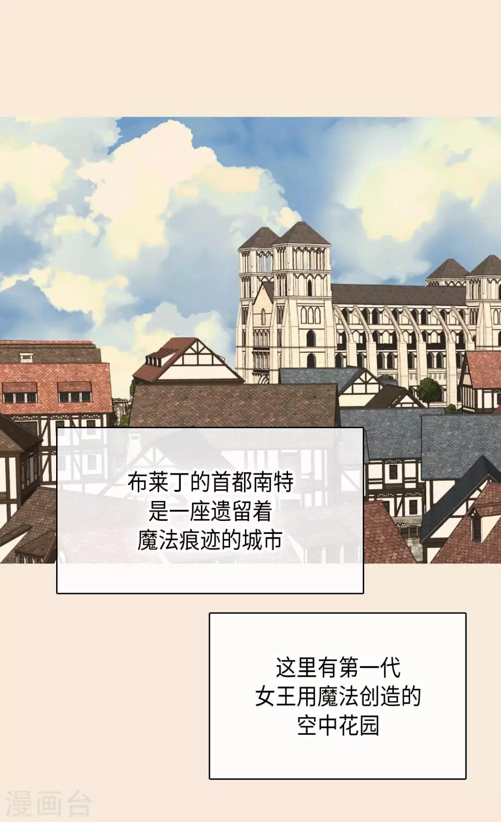 皇帝的独生女韩漫全集-第369话 突发情况&amp;魔法的力量无删减无遮挡章节图片 