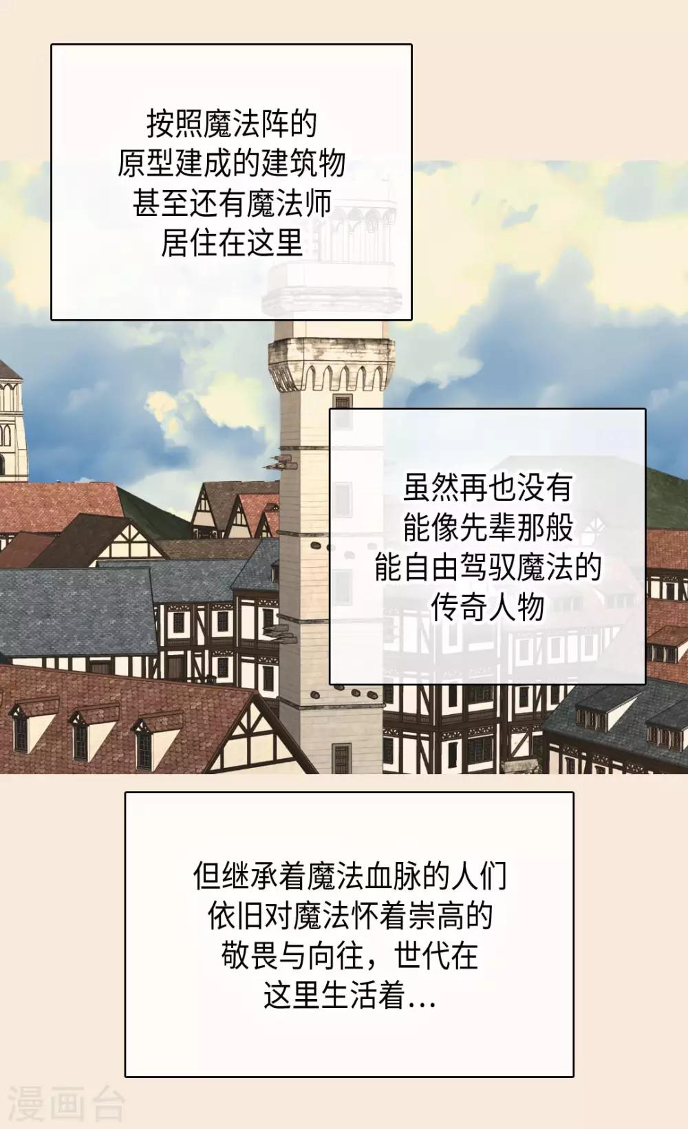 皇帝的独生女韩漫全集-第369话 突发情况&amp;魔法的力量无删减无遮挡章节图片 