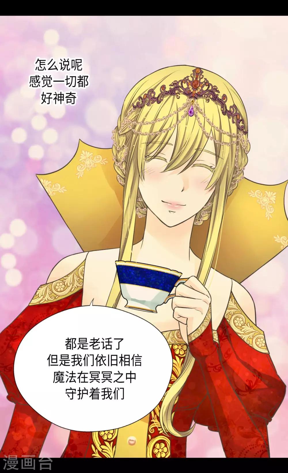 皇帝的独生女韩漫全集-第369话 突发情况&amp;魔法的力量无删减无遮挡章节图片 