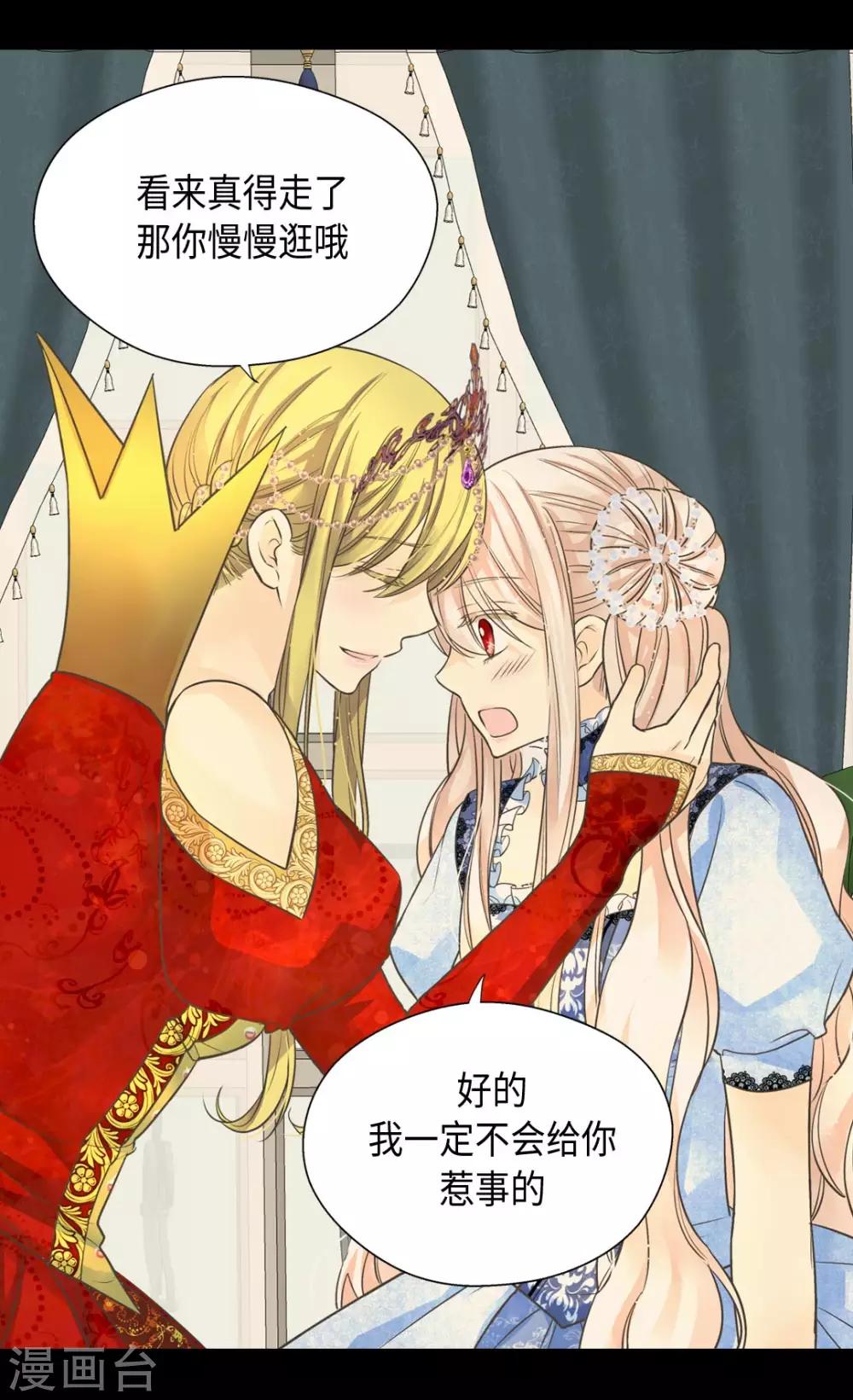 皇帝的独生女韩漫全集-第369话 突发情况&amp;魔法的力量无删减无遮挡章节图片 