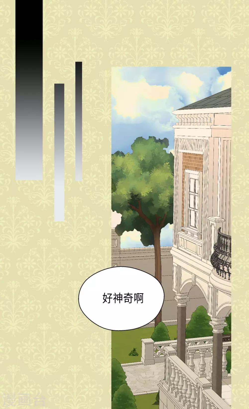 皇帝的独生女韩漫全集-第369话 突发情况&amp;魔法的力量无删减无遮挡章节图片 