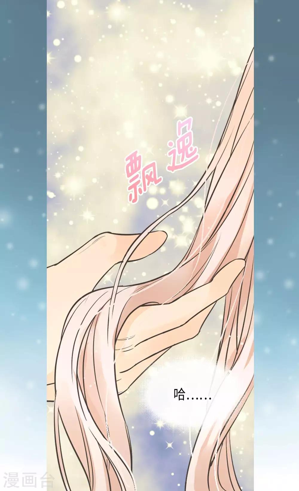 皇帝的独生女韩漫全集-第369话 突发情况&amp;魔法的力量无删减无遮挡章节图片 
