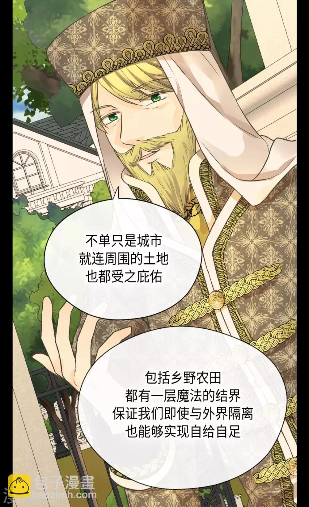皇帝的独生女韩漫全集-第369话 突发情况&amp;魔法的力量无删减无遮挡章节图片 