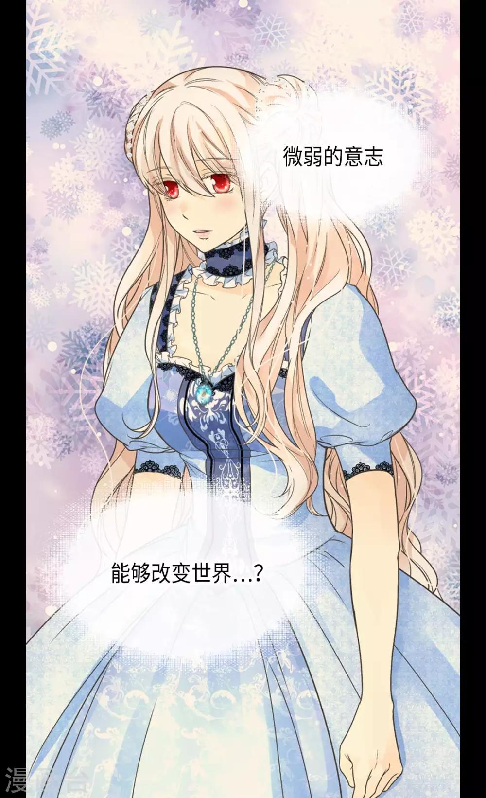 皇帝的独生女韩漫全集-第369话 突发情况&amp;魔法的力量无删减无遮挡章节图片 