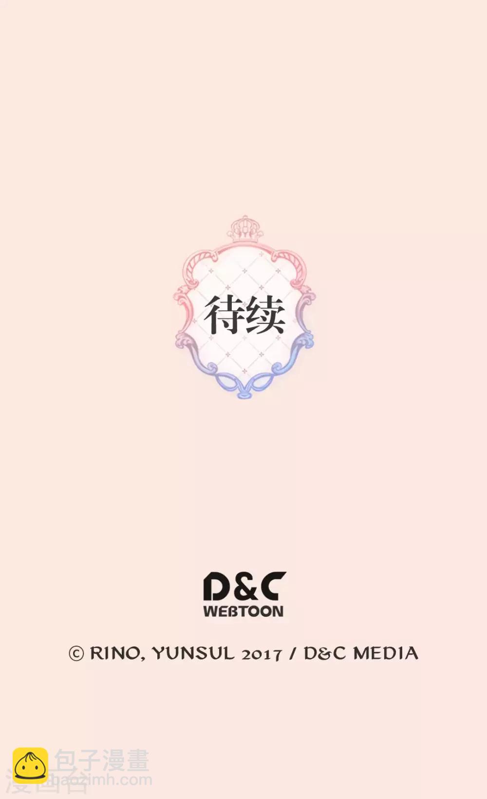 皇帝的独生女韩漫全集-第369话 突发情况&amp;魔法的力量无删减无遮挡章节图片 