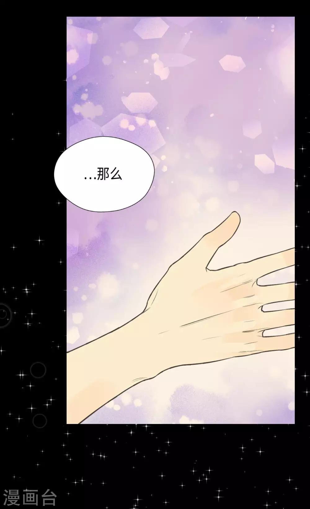皇帝的独生女韩漫全集-第369话 突发情况&amp;魔法的力量无删减无遮挡章节图片 
