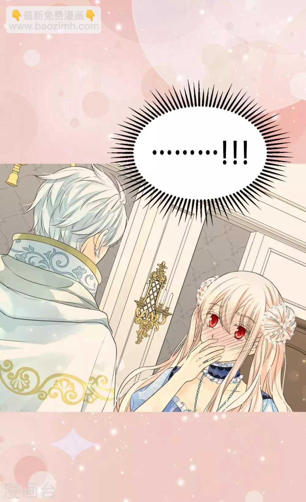 皇帝的独生女韩漫全集-第369话 突发情况&amp;魔法的力量无删减无遮挡章节图片 
