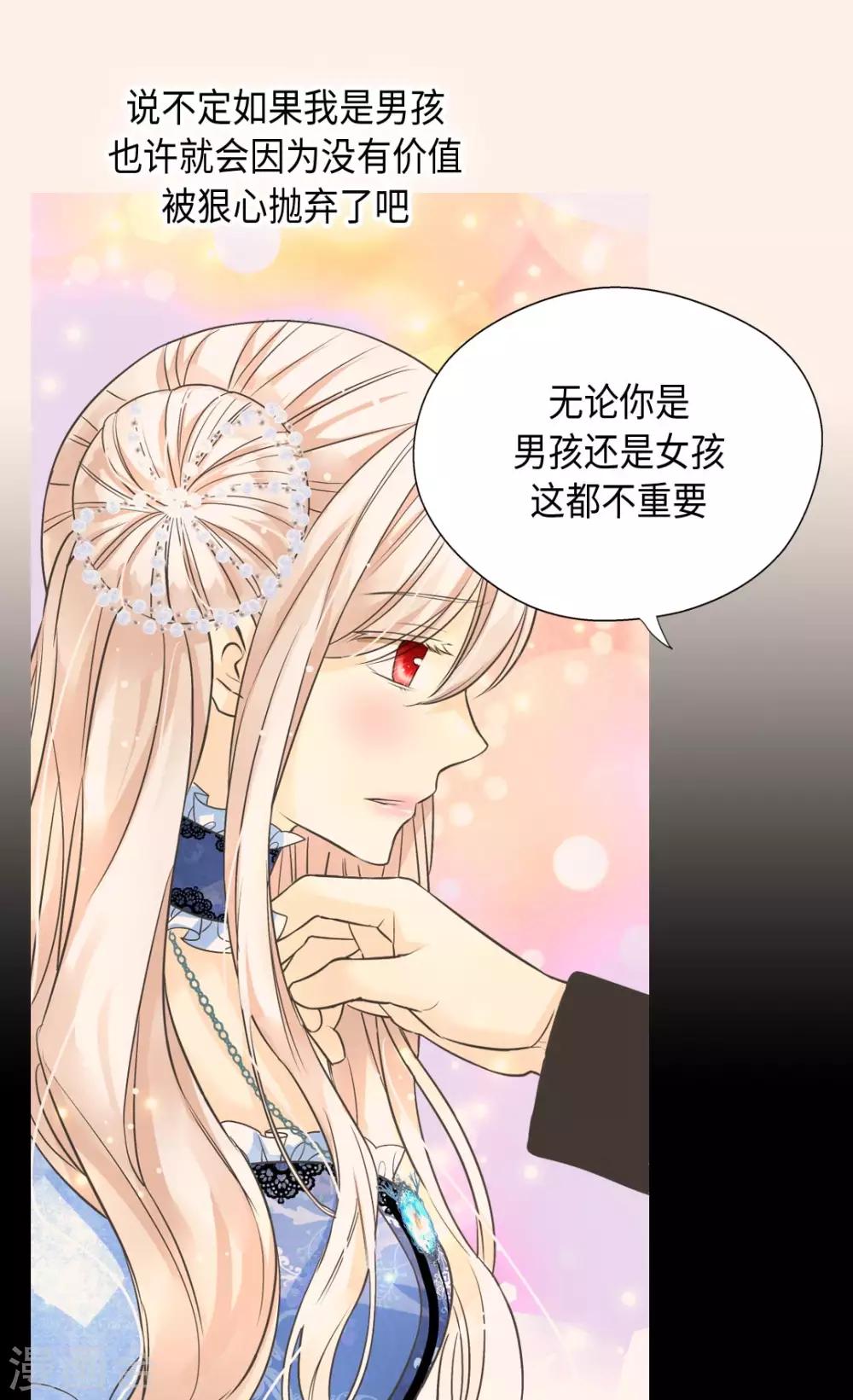 皇帝的独生女韩漫全集-第370话 妈，来见你了无删减无遮挡章节图片 