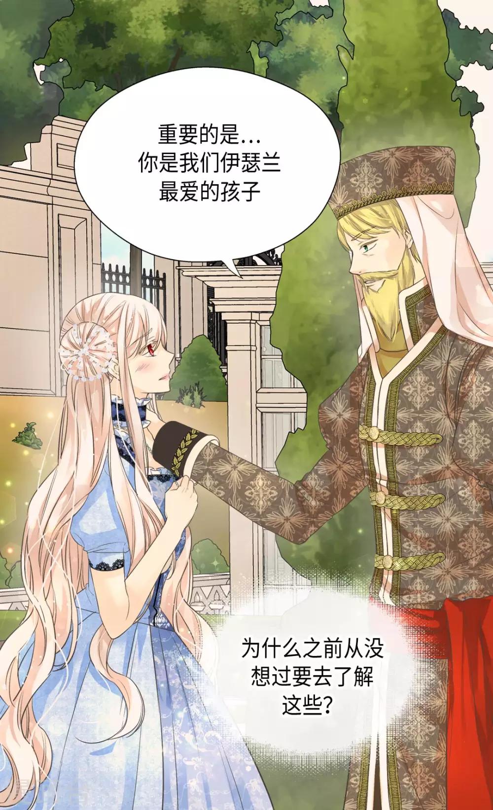 皇帝的独生女韩漫全集-第370话 妈，来见你了无删减无遮挡章节图片 