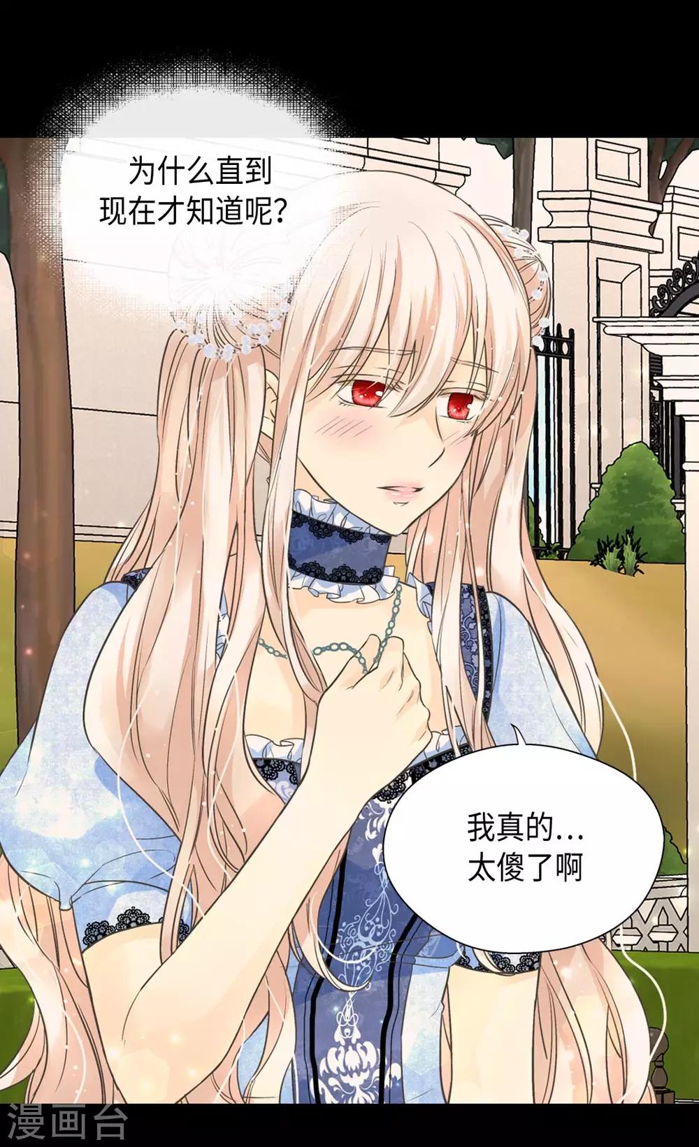皇帝的独生女韩漫全集-第370话 妈，来见你了无删减无遮挡章节图片 