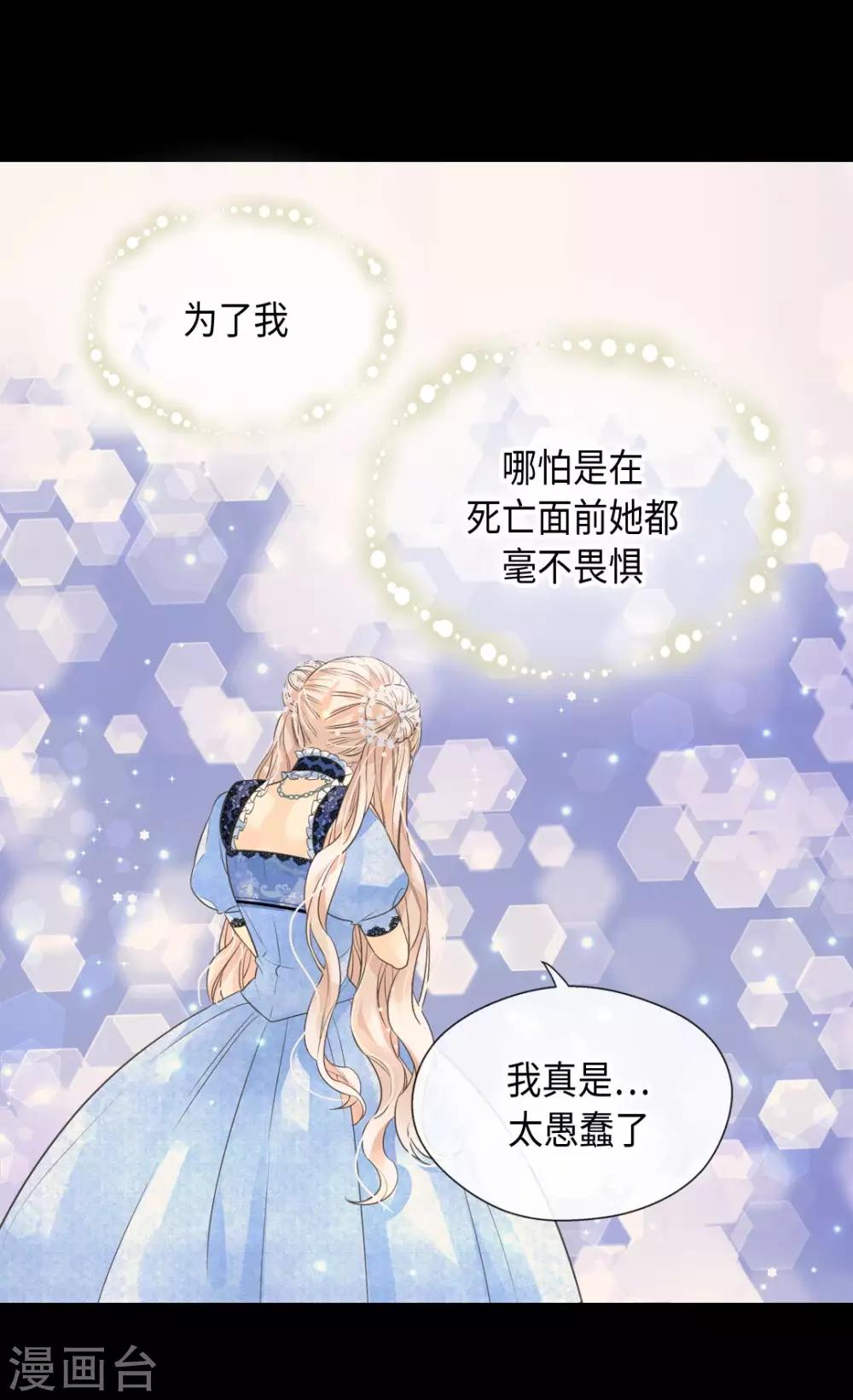 皇帝的独生女韩漫全集-第370话 妈，来见你了无删减无遮挡章节图片 