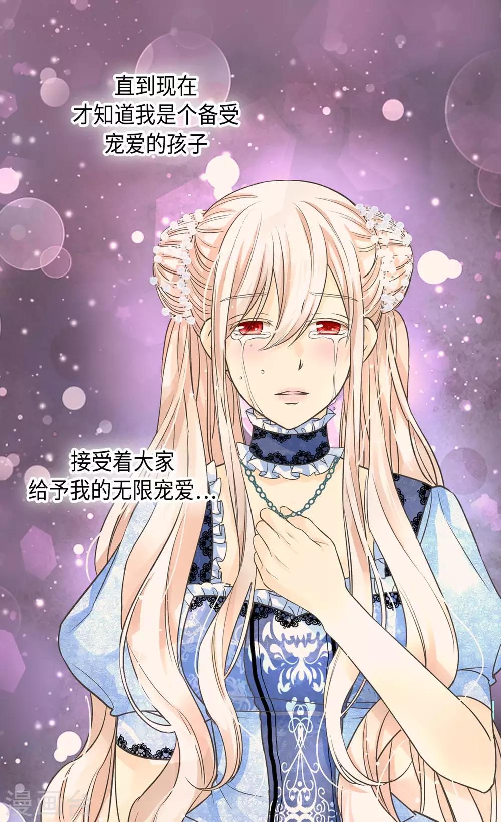 皇帝的独生女韩漫全集-第370话 妈，来见你了无删减无遮挡章节图片 