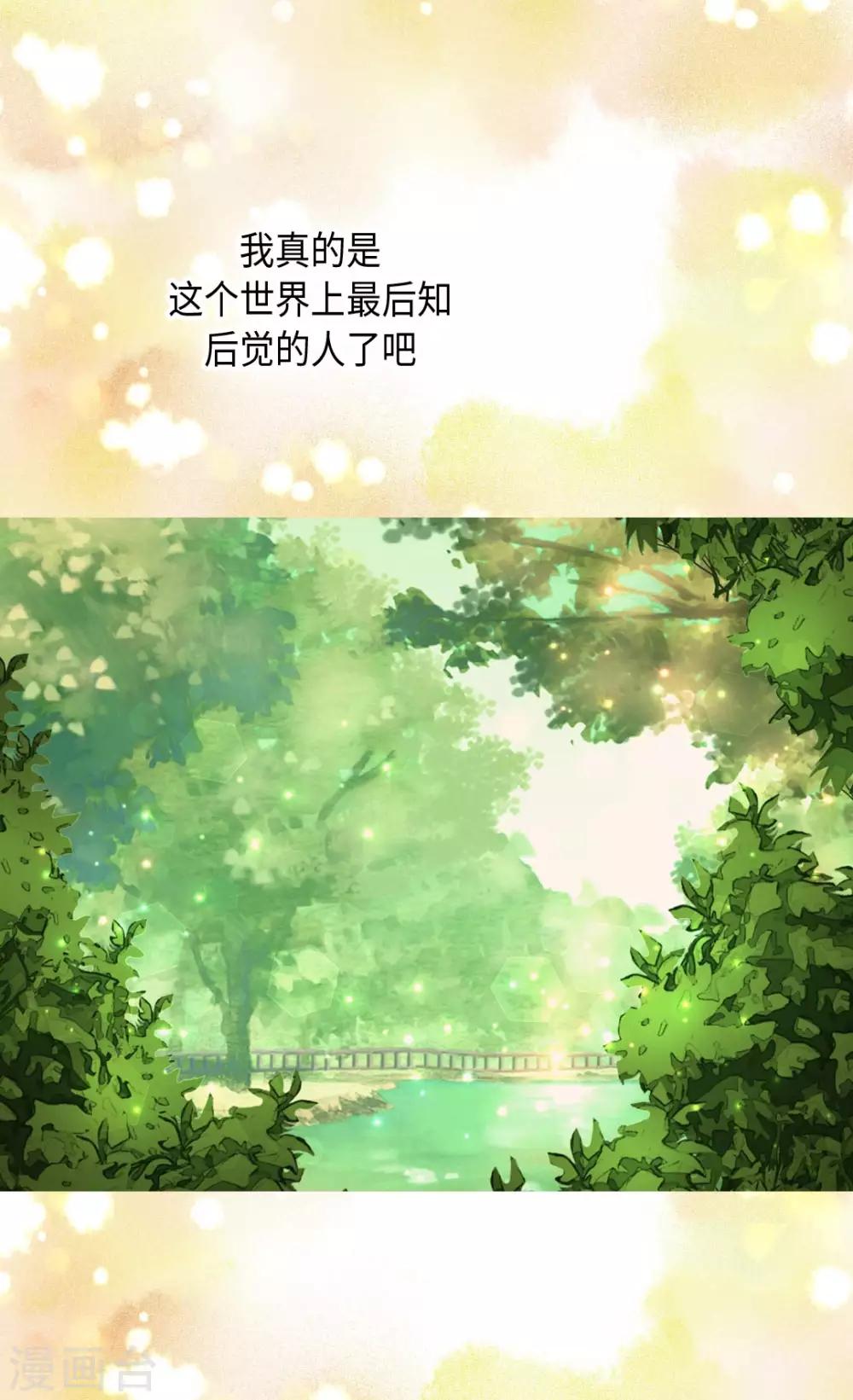 皇帝的独生女韩漫全集-第370话 妈，来见你了无删减无遮挡章节图片 