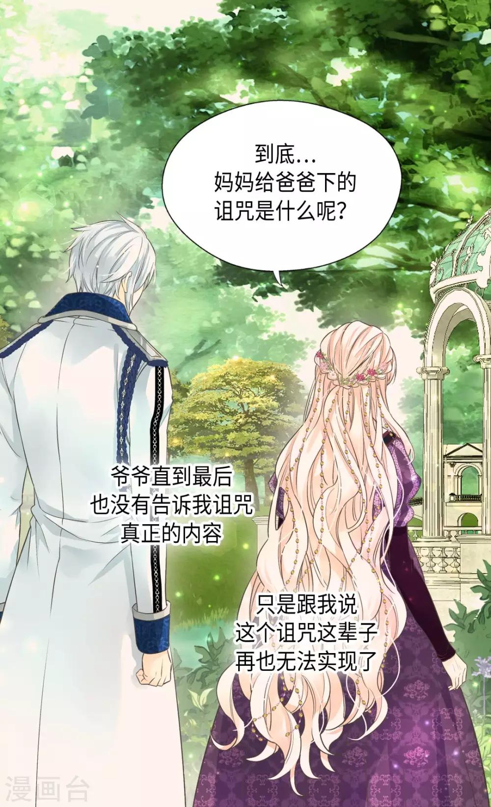 皇帝的独生女韩漫全集-第370话 妈，来见你了无删减无遮挡章节图片 