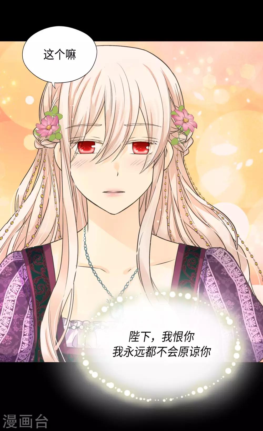 皇帝的独生女韩漫全集-第370话 妈，来见你了无删减无遮挡章节图片 