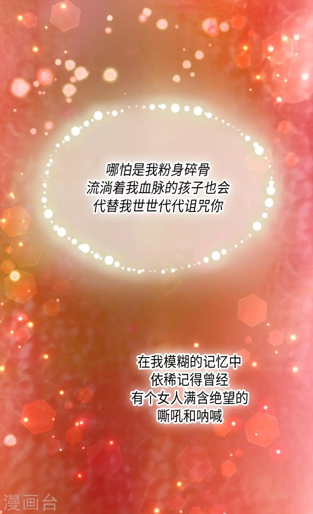 皇帝的独生女韩漫全集-第370话 妈，来见你了无删减无遮挡章节图片 