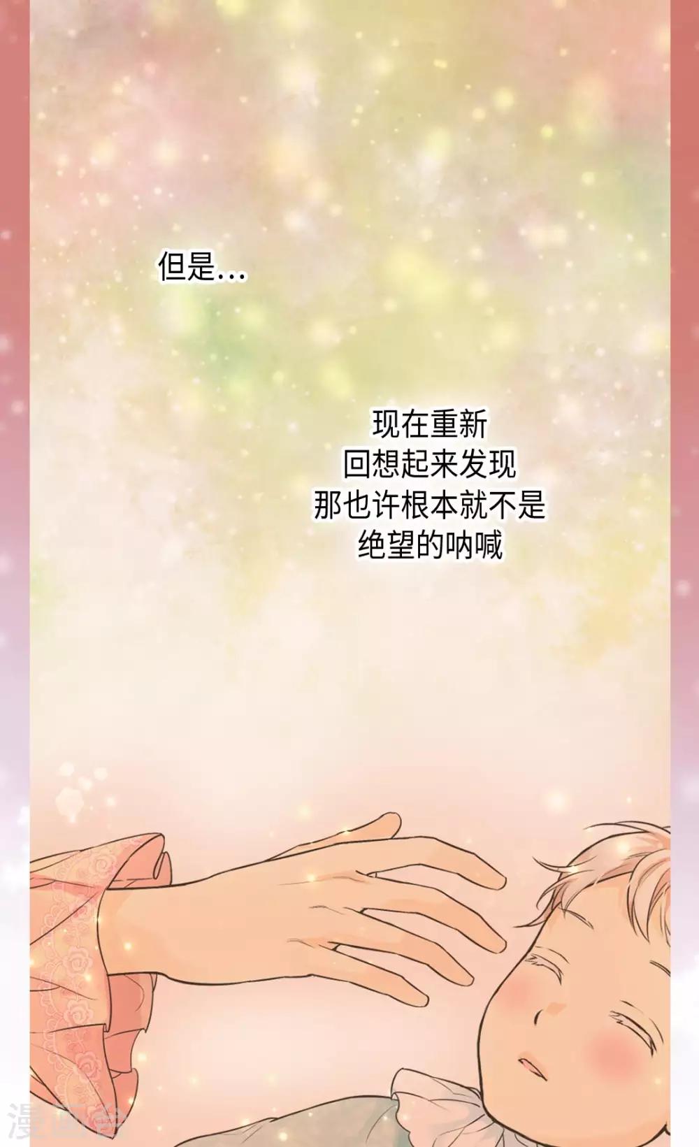 皇帝的独生女韩漫全集-第370话 妈，来见你了无删减无遮挡章节图片 