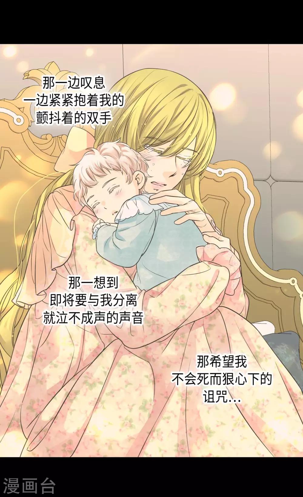 皇帝的独生女韩漫全集-第370话 妈，来见你了无删减无遮挡章节图片 