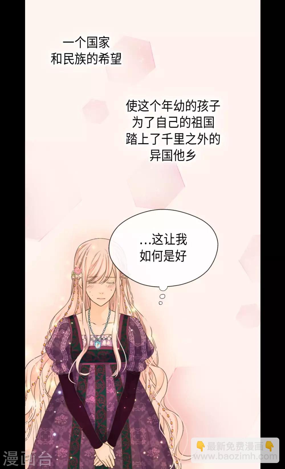 皇帝的独生女韩漫全集-第370话 妈，来见你了无删减无遮挡章节图片 