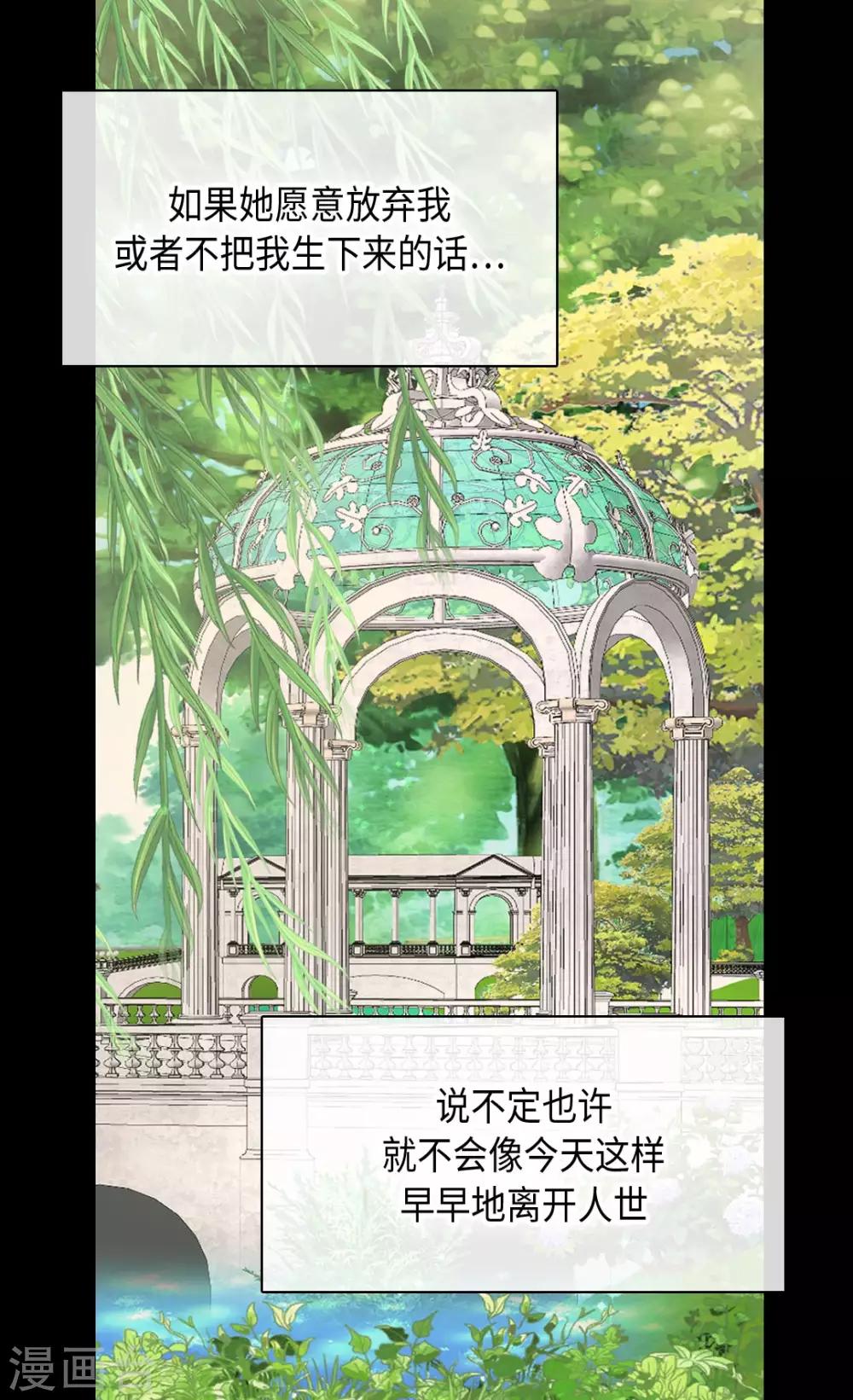 皇帝的独生女韩漫全集-第370话 妈，来见你了无删减无遮挡章节图片 
