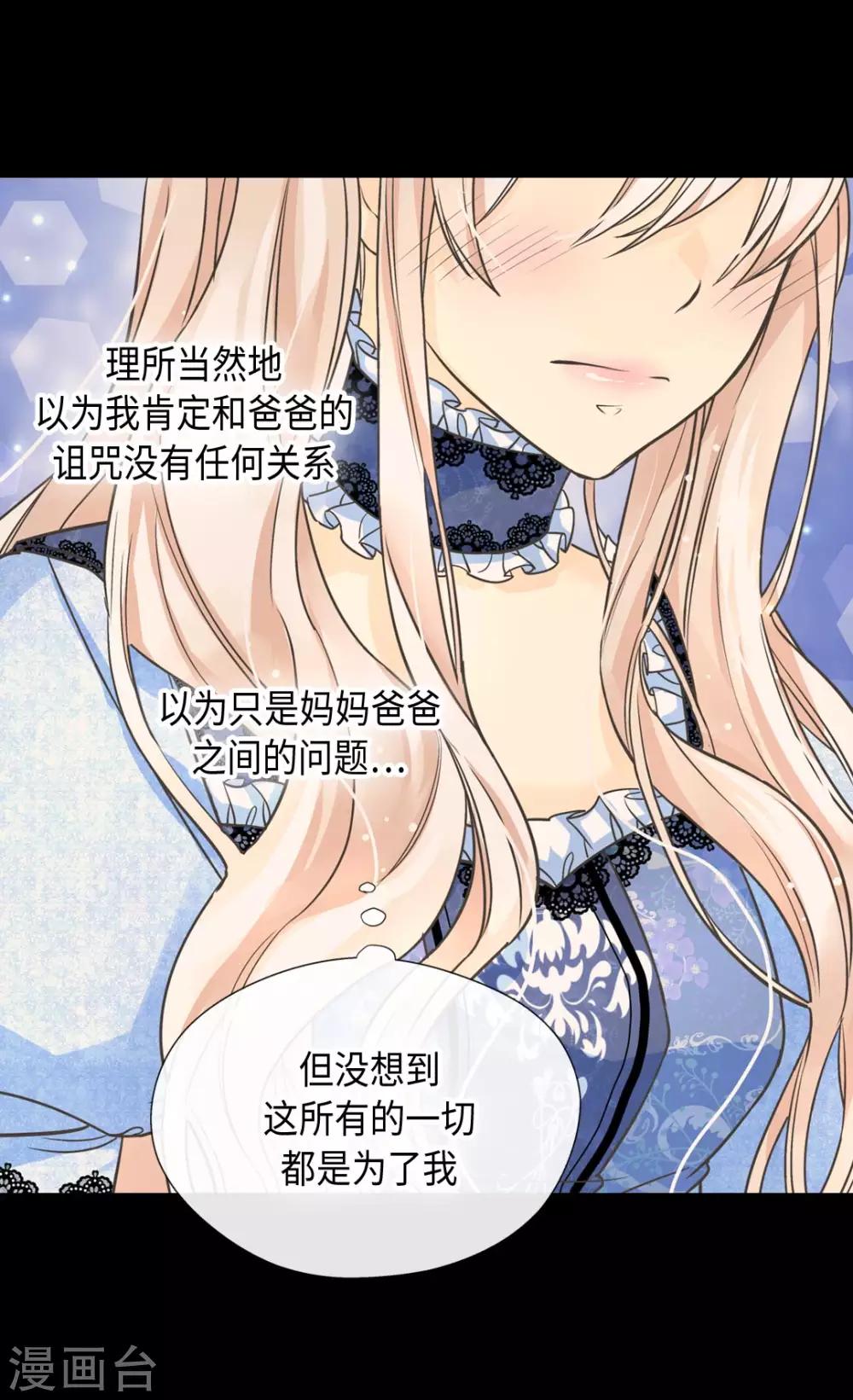 皇帝的独生女韩漫全集-第370话 妈，来见你了无删减无遮挡章节图片 